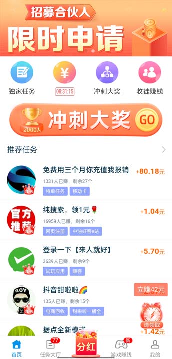 全能生活APP手机界面展示